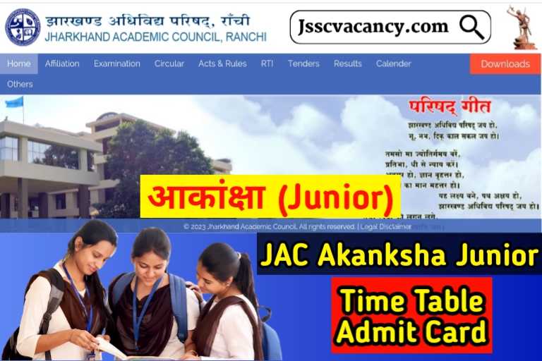 JAC Akanksha Junior Admit Card 2023 [Download]