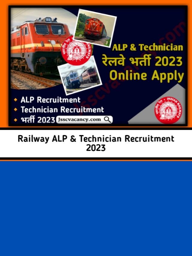 RRB ALP & Technician 2023 जाने कब से कर सकते है आवेदन।