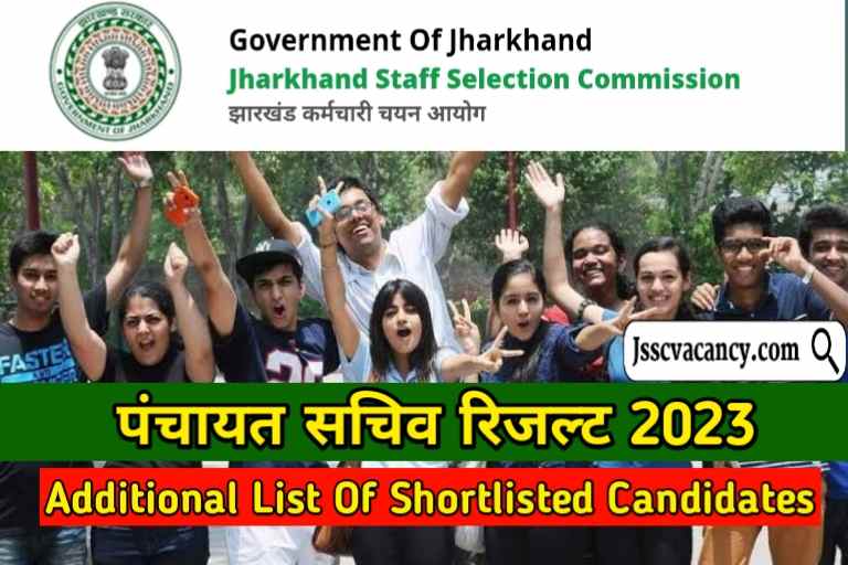 Jharkhand Panchayat Sachiv Additional list 2023