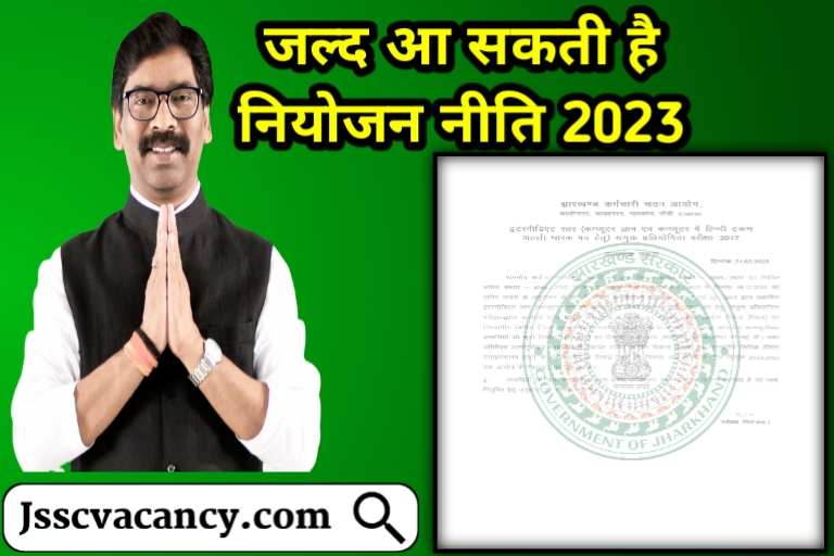 jharkhand niyojan niti 2023