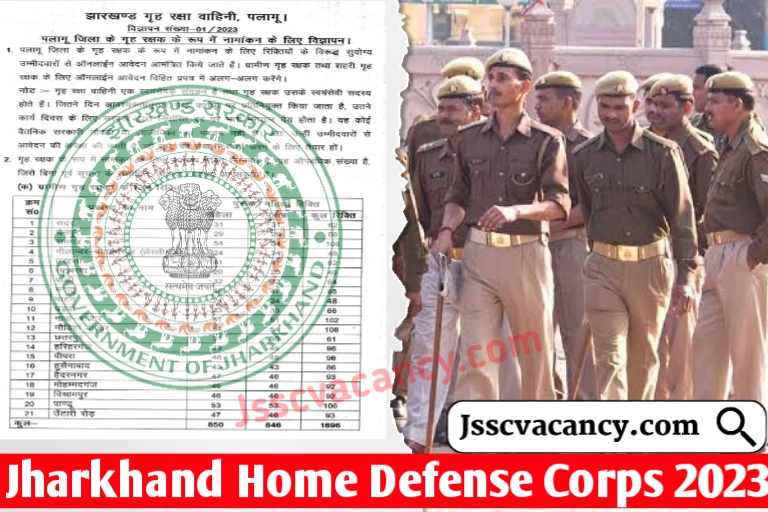 Jharkhand Home Defence Corps Vacancy 2023
