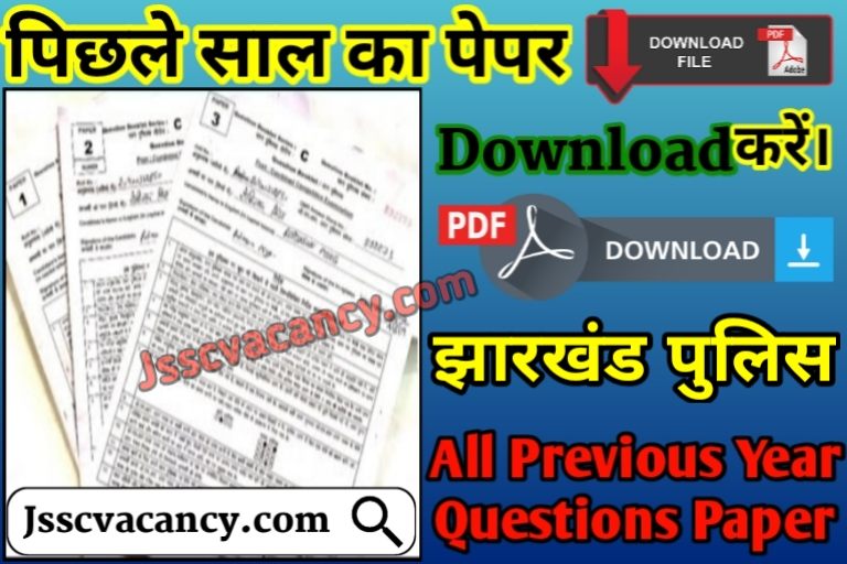 Jharkhand Police Previous Year Question Paper