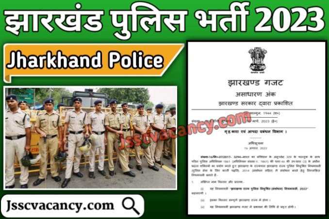 Jharkhand Police 2023