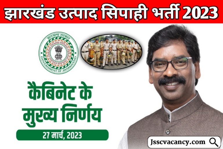 jharkhand cabinet meeting 27 march 2023