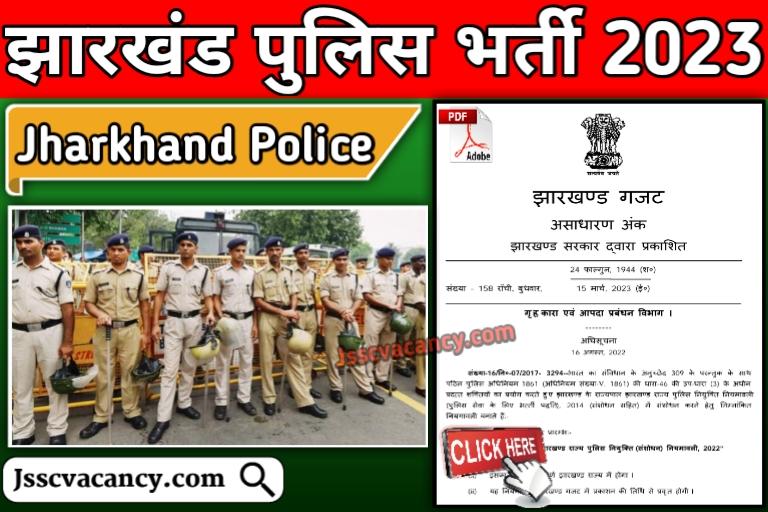 Jharkhand Jila Police Vacancy 2023