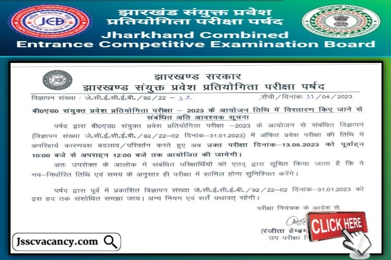 Jharkhand B. Ed Exam Postponed New Exam Date Released