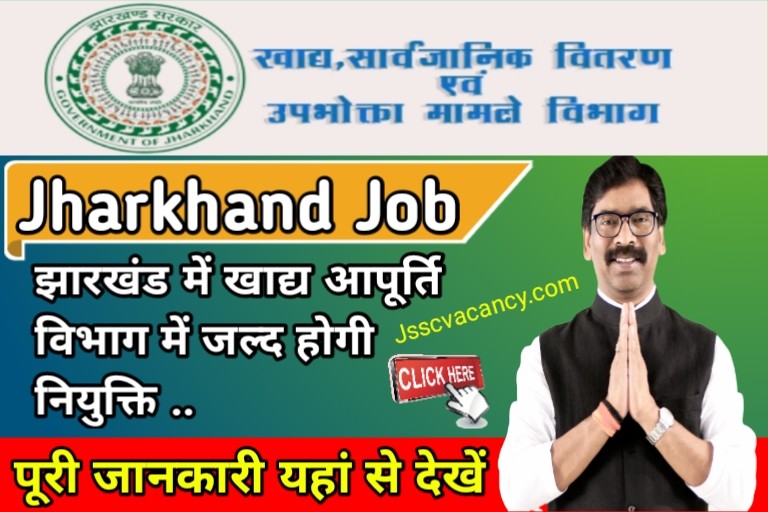 Jharkhand Food Supply Department