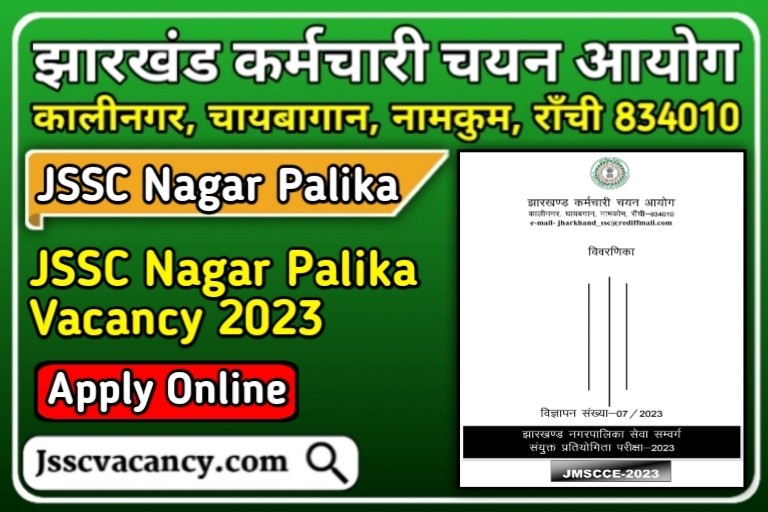 JSSC Nagar Palika Vacancy 2023