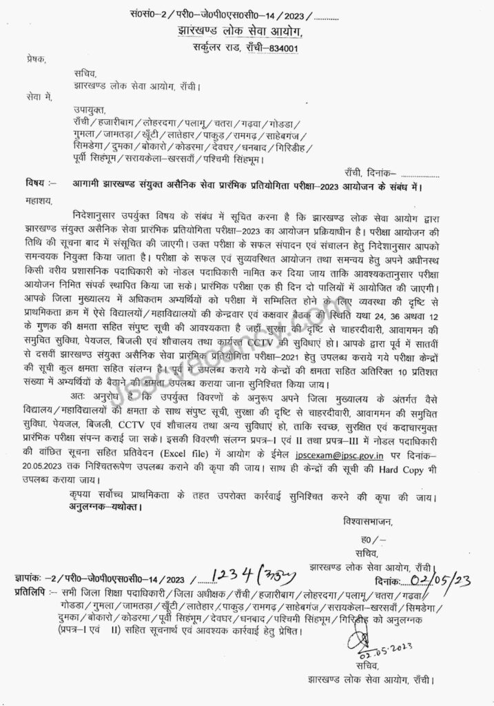 11th JPSC Notification Out