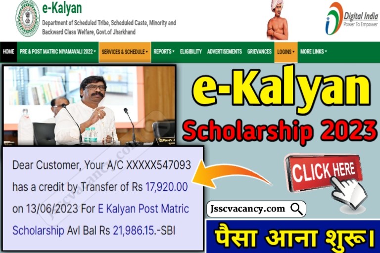 E Kalyan Jharkhand Scholarship Payment Related