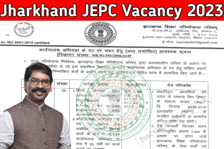 Jharkhand Executive Engineer Vacancy 2023