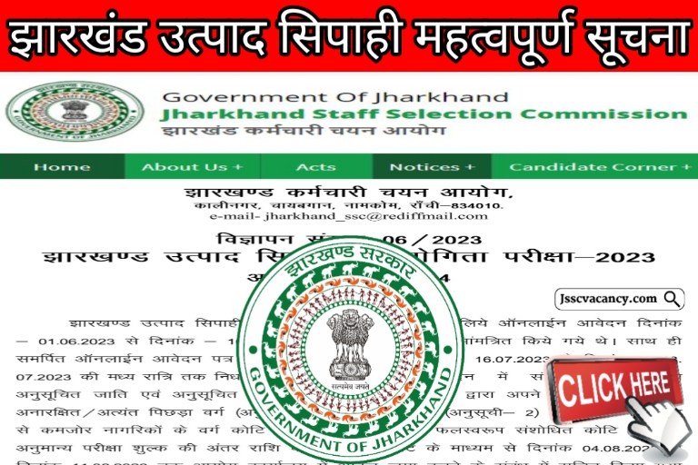 Jharkhand JSSC Utpad Sipahi Reject List