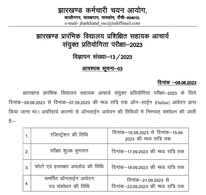 Jharkhand JSSC Primary Teacher Vacancy Notice 