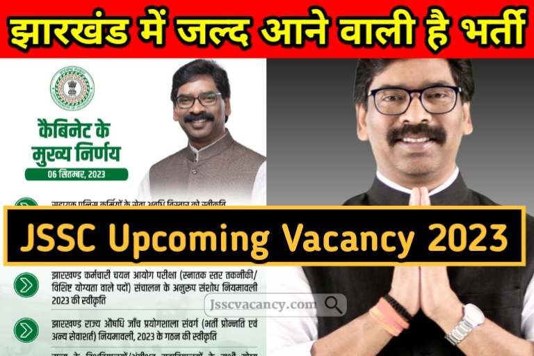 Jharkhand Cabinet Meeting JSSC Upcoming Vacancy