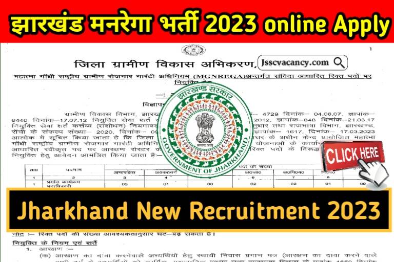 Jharkhand Mgnrega Recruitment 2023 Deoghar