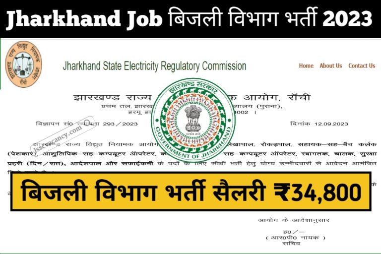 Jharkhand State Electricity Regulatory Commission (JSERC)