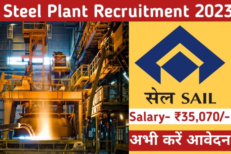 Steel Plant Recruitment 2023