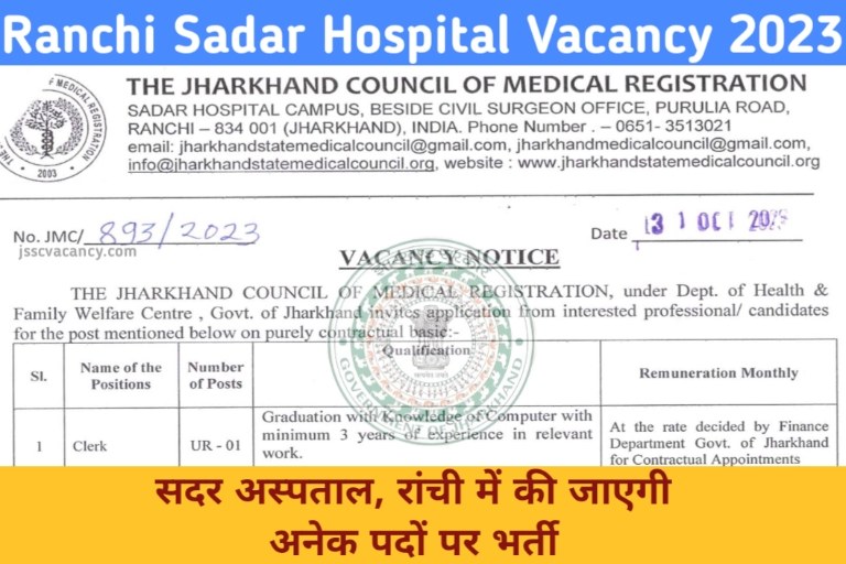 Ranchi Sadar Hospital Vacancy 2023